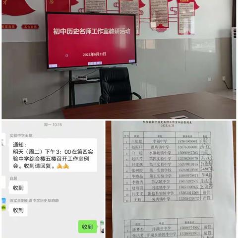 让我们在成长的路上并肩前行——阳信县初中历史名师工作室活动纪实