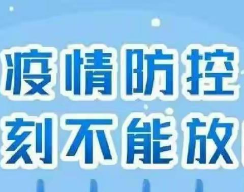 岳霍口小学2022年寒假致家长的一封信