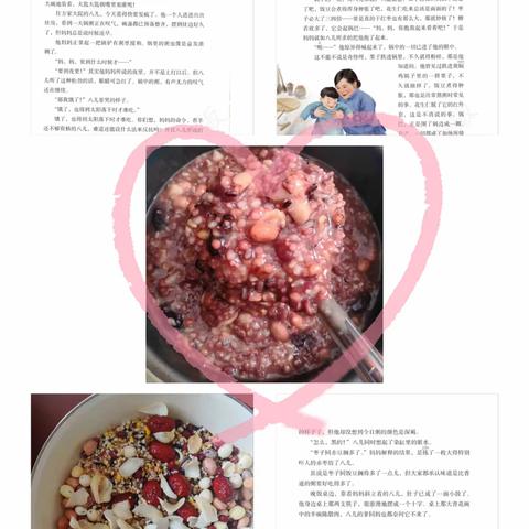 东山实验小学六一中队👩‍🏫学《腊八粥》，做腊八粥，享中华传统习俗美食实践活动课