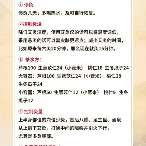 20250613能量平衡灸趣味课堂