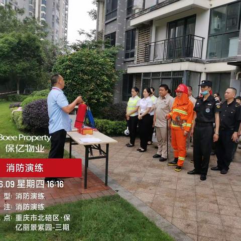 突发火灾应急演练