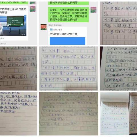 南龙学区.南川小学                         第二周“停课不停学”教学活动剪影