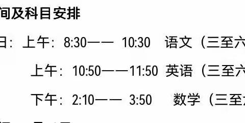 涌山镇里村小学2022年寒假放假通知及安全提醒