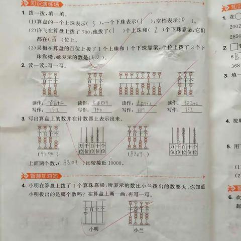 2020一个特殊的学习方式_秦静