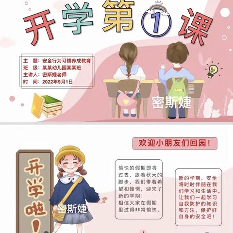 线上教学 我们相聚在云端—江夏区舒安中心幼儿园空中课堂