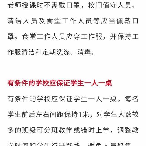老师授课时和学生在学校内的同学不需要戴口罩了(消息来源广西医科大学第一附属医院)