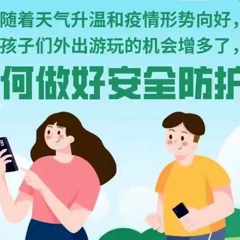 共同倡议                严防溺水事件——崇文小学中年级防溺水教育特别活动