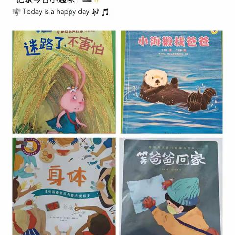 为爱“阅”图，快乐“读”享——红星小学“语文绘本阅读”社团