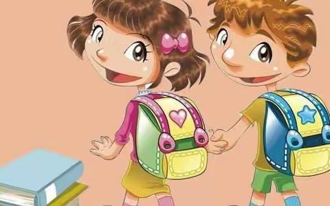 “整理书包我在行”——（3.1）向阳花中队生活篇