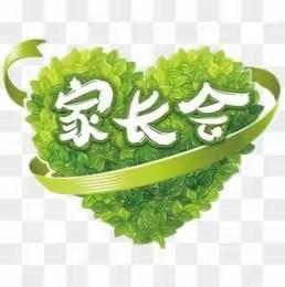 家校携手，静待花开——白山市第二十七中学七年级家长会