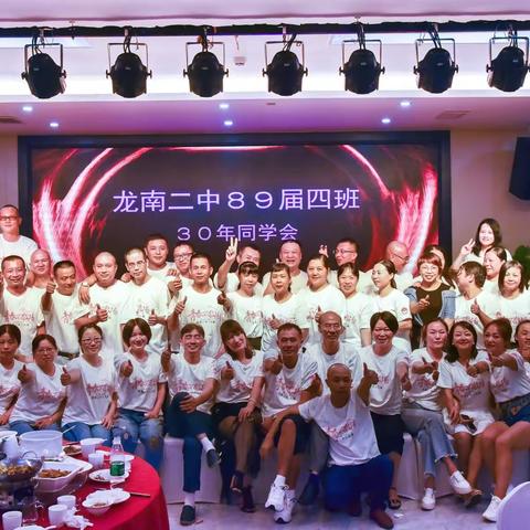 龙南二中８９届四班３０年同学会