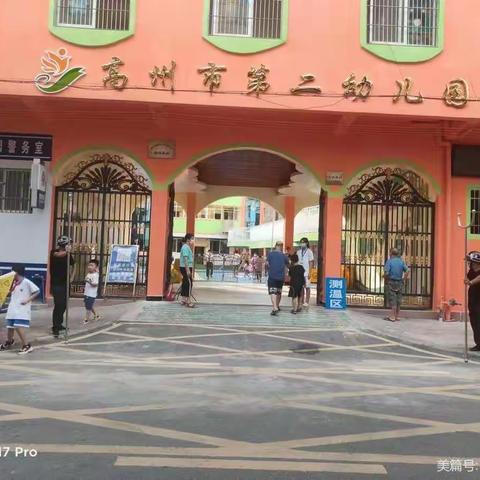 家园携手，为爱护航——记市二幼中一班家长志愿者护学活动