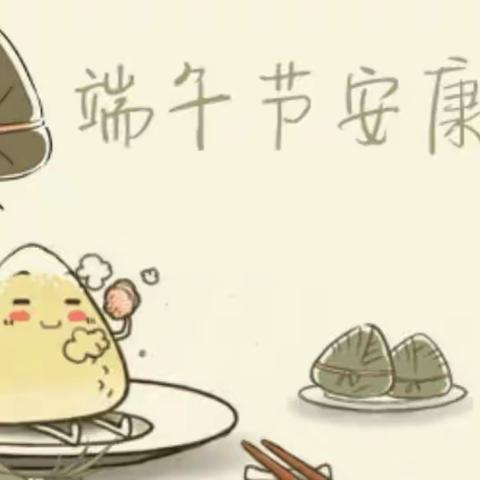 店埠学区中心学校：浓情端午，粽享欢乐