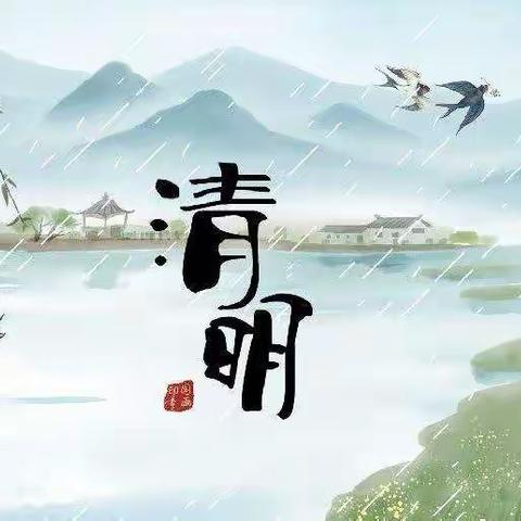 店埠学区中心学校：清明时节寄情思，缅怀先烈传精神