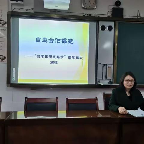 着力课堂模式改革    落实减负增效提质——洛阳市第三十二中学召开“三学三研五环节”课改模式培训会