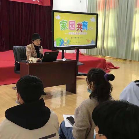 家园共育，促幼儿快乐成长——轩辕幼儿园教师沟通技能高阶培训