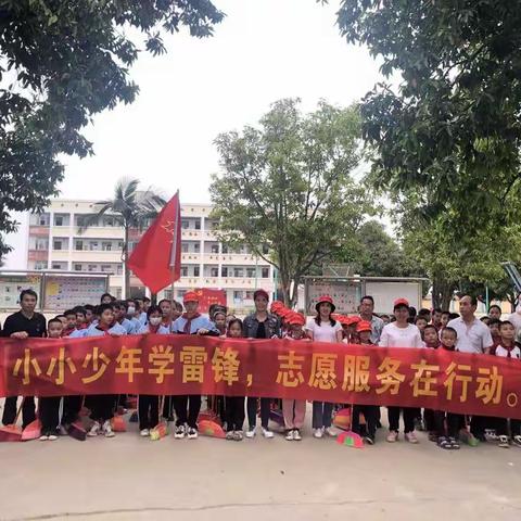 “小小少年学雷锋，志愿服务在行动”活动——南宁市武鸣区陆斡镇二塘小学