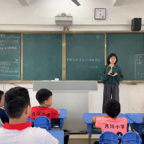 以爱护苗，共筑未来——三亚市吉阳区月川小学“护苗”开学季活动