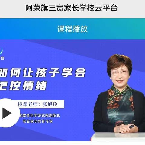 阿荣旗明德小学再次掀起三宽学习新热潮