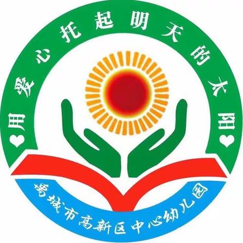 2021国庆节放假通知及安全温馨提示