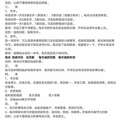 写给二年三班家长们的感谢信！