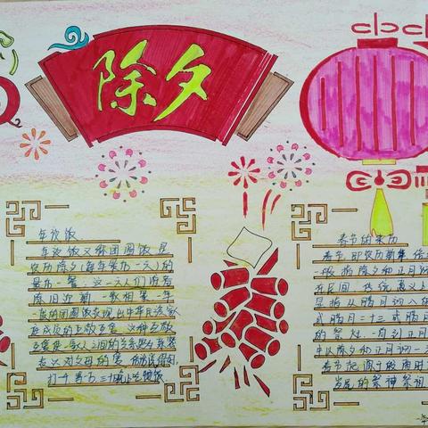 【锦华 • 德育】风采与丰年相约，个性与瑞雪共舞——记锦华学校2018级3班寒假优秀作业显示