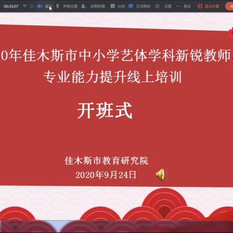 新锐教师培训心得体会