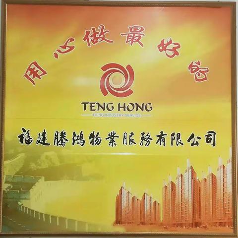 防控疫情，我们在行动！