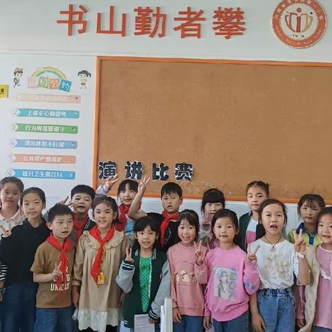 发激情演讲，抒爱国情怀——记淮滨县第一小学下元校区二年级“我爱我的祖国”演讲比赛