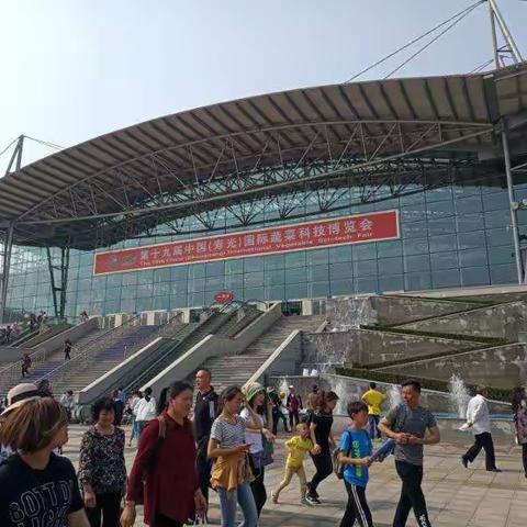 2018全家游~寿光蔬菜博览会
