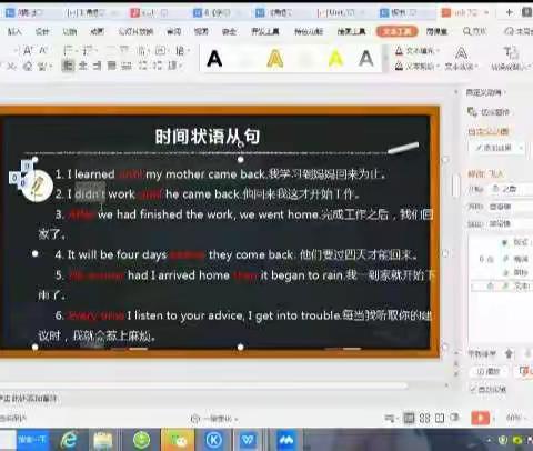 学前18-2班网课学习李潇然