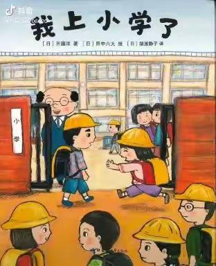 2021学年第二学期石碁镇海傍幼儿园——大级居家学习教育活动