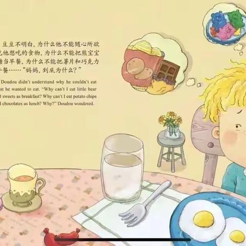 石碁镇海傍幼儿园“停课不停学”——绘本故事《豆豆，别挑食》