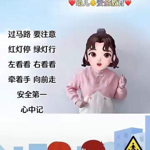 国防大学幼儿园（红山园）小班组| 我是防疫小卫士 ·《安全我最棒》（周一5.16）