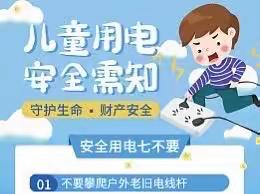 【南开十幼12月1日❤️爱心在线】中班组