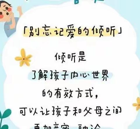 【南开十幼12月5日❤️爱心在线】中班组