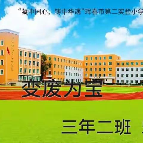 龙腾虎跃 前程似锦——宋默苒