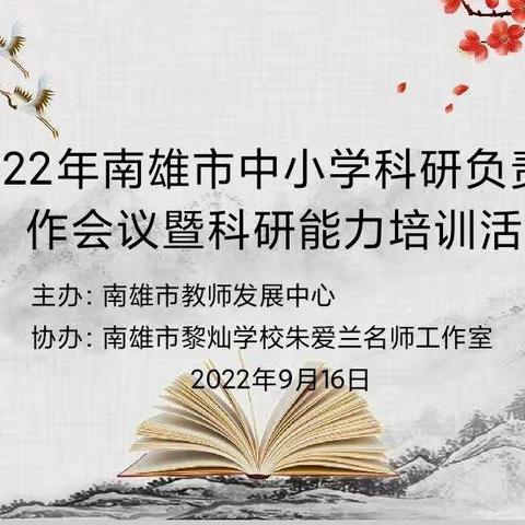 科研促发展 ﻿成果共分享