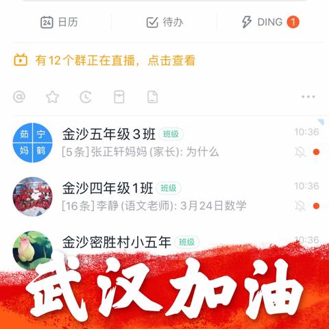 家校合育，并肩前行——桦甸市金沙镇中心小学校