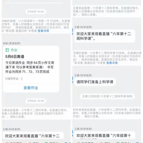 超越自己——金沙中心校第十一周网课汇报