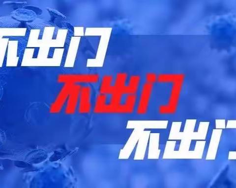 金沙中心校2020年五一致家长的一封信
