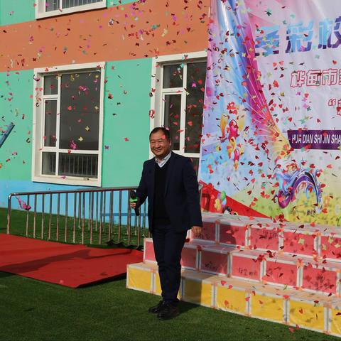 金沙中心校第九届校园文化艺术节