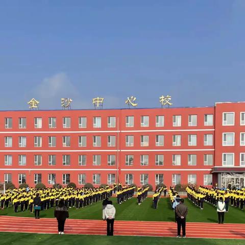 竞技绿茵 激情人生 精彩无限 始于足下 ——金沙镇中心小学“体育场落成杯”教工足球赛