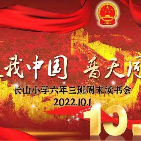 我为祖国送祝福！