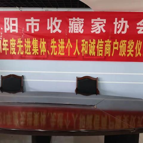 濮阳市藏协2021年度先进集体、个人和诚信商户颁奖暨新当选副会长、研究院副院长、副秘书长、理事颁证仪式