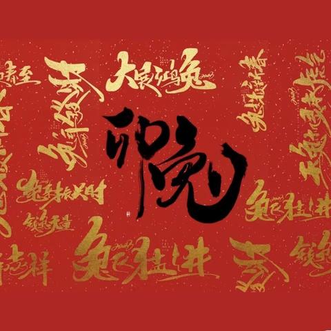 欢天喜地迎新年——乐享新年，福娃寻年记（大班  12.27）