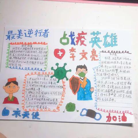 疫情让寒假延长了，疫情让我们成长了