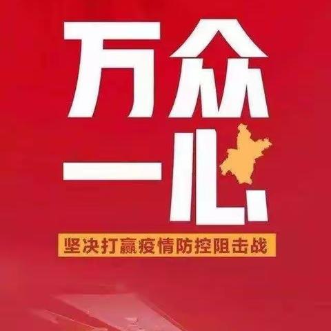 长安兴国小学一年级组“爱我中华，战‘疫’必胜”网络家长会