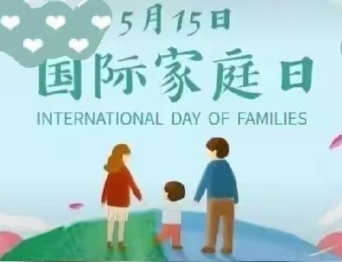 杨木中心幼儿园中班国际家庭日活动设计