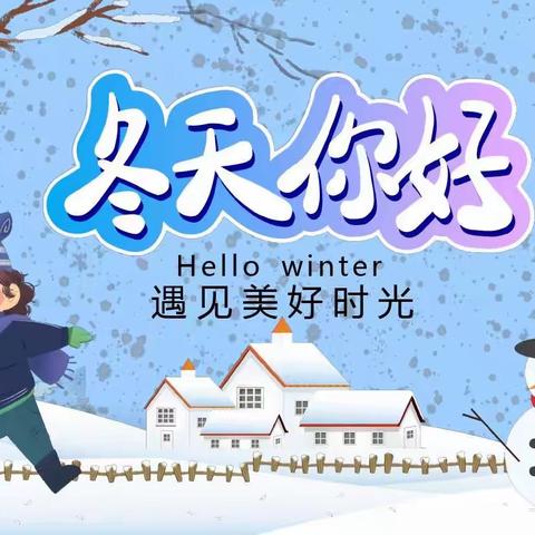 居家抗疫情，科学促成长——今日活动篇（大班 12.9）